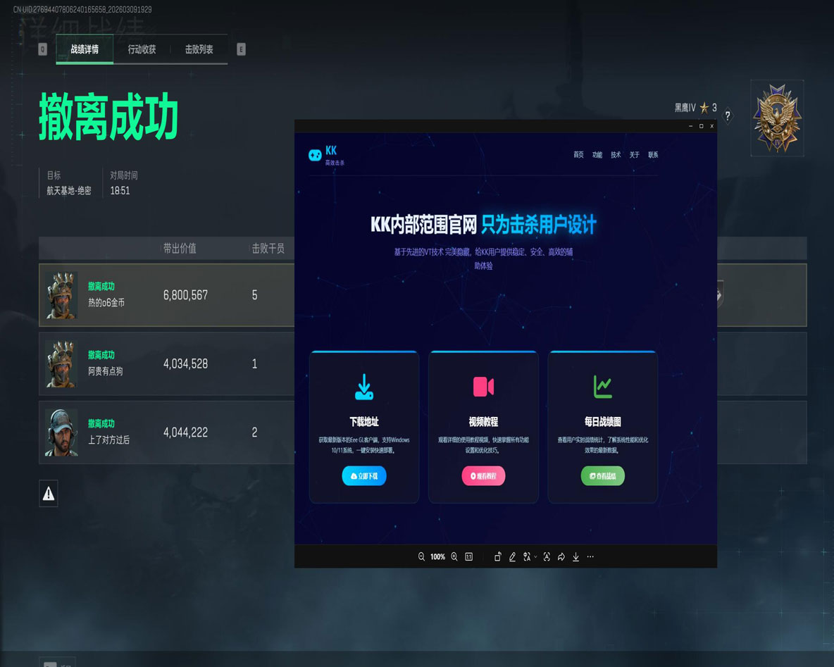 三角洲辅助卡盟手游透视自瞄效果
